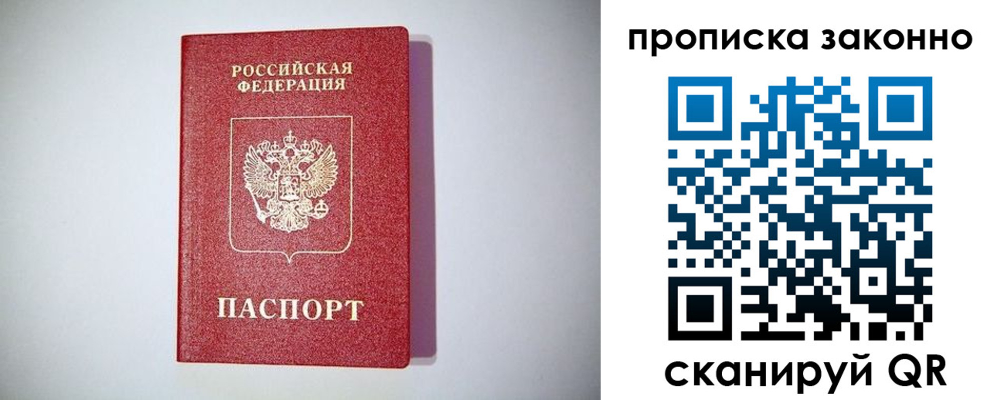 прописка от собственника в Заинске