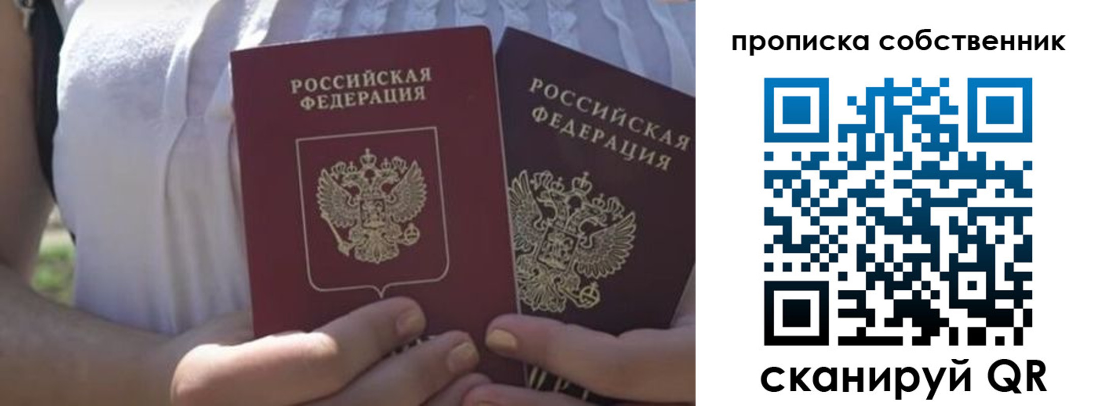 временная регистрация 2025 в Заинске